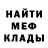 Меф мяу мяу мука GARPUN PLAY
