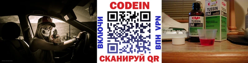 Codein Purple Drank  купить   Жиздра 