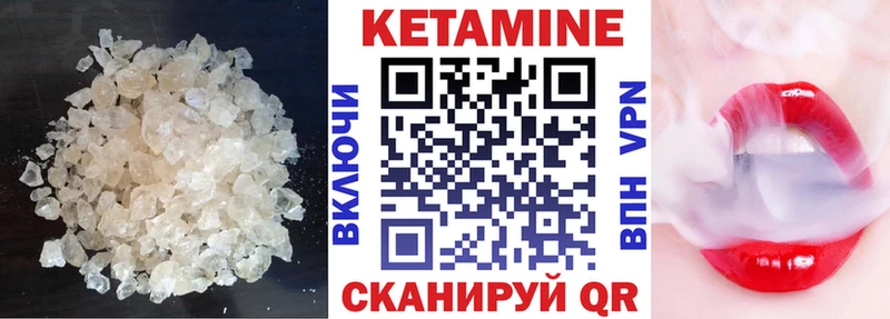 КЕТАМИН ketamine  закладка  Жиздра 